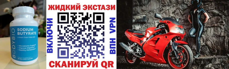 БУТИРАТ GHB  Калач 