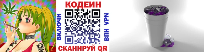 цены   Калач  ОМГ ОМГ ТОР  Кодеин Purple Drank 