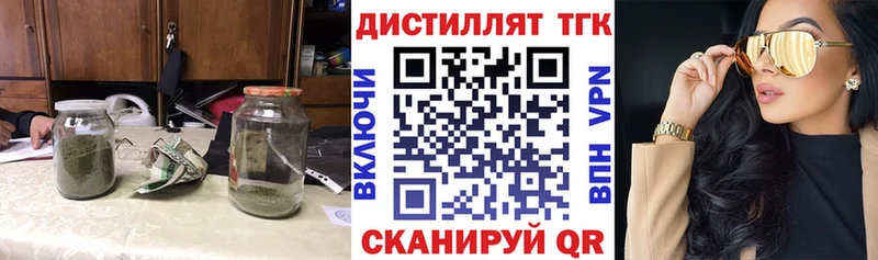блэк спрут ссылки Калач Дистиллят ТГК вейп с тгк